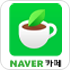 네이버카페